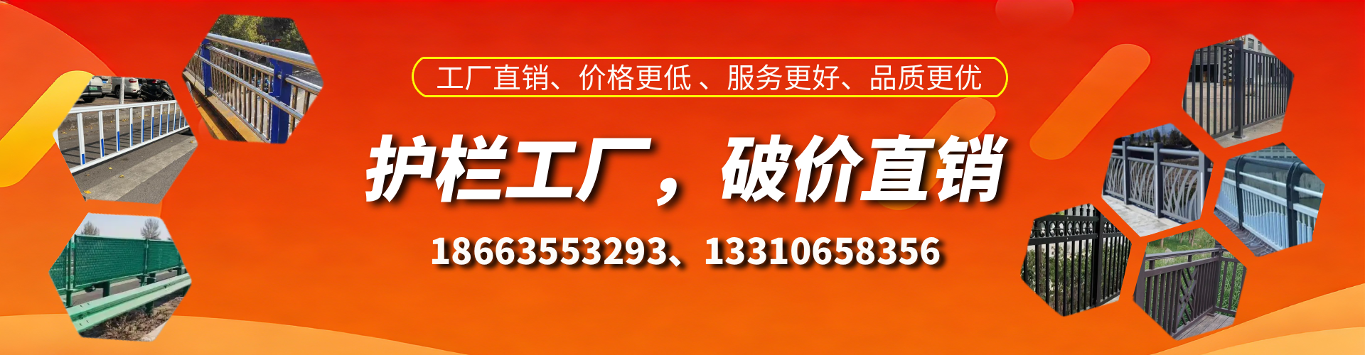 霍邱护栏厂家